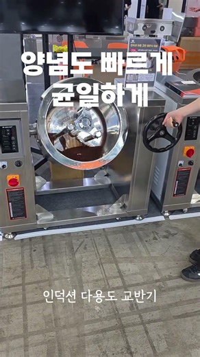이걸 자동으로 섞는다고? 😳 고기+김치 교반 테스트