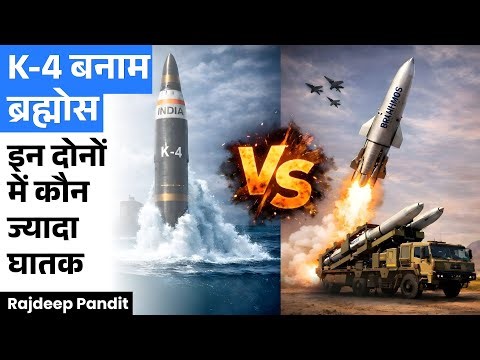 K-4 Ballistic Missile vs BrahMos Cruise Missile