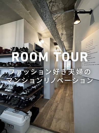 【ROOM TOUR】収納たっぷりなマンションリノベーションのルームツアー #ルームツアー #リビングインテリア #キッチンインテリア #回誘動線 #セパレートキッチン #エイトデザイン