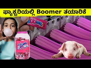 how to made bubble gum in factory || Mysteries For you Kannada