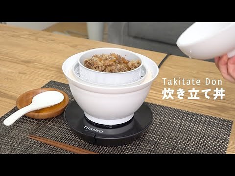 【時短ごはん】炊飯器がどんぶりになった「炊き立て丼」