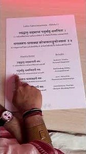 Learn Shloka 2 of #LalitaSahasranamam : Names & Mantra Forms 6,7