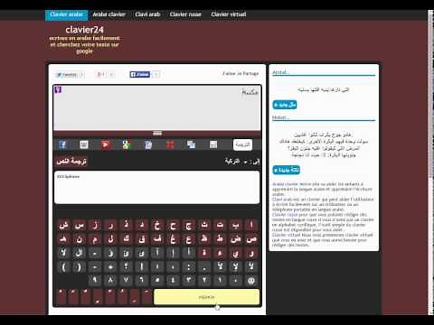 Clavier Arabe 3000 - أسرع وأجدد لوحة للكتابة بالعربية