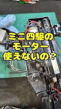Trying to replace a 10-and-up electric gun motor with a Mini 4WD motor