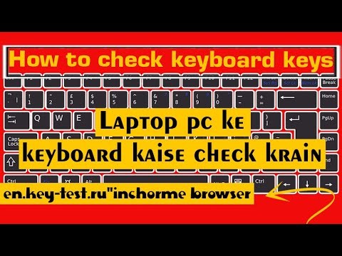 How to check keyboard keys👍Laptop PC ke keyboard kasia check krain
