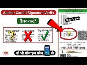 Aadhar Card Signature Verification in mobile 2022 | How to Validate Signature in Aadhar Card | @DT