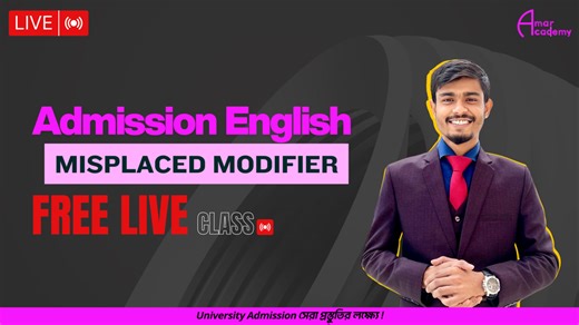 Misplaced Modifier কী? #HSC25 #amaracademy #universityadmissions | Amar Academy