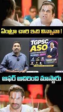 TGPSC ASO COURSE || STATISTICS FAME BY PAVAN SIR || BUMPER OFFER 999/- || VALID 3 DAYS ONLY