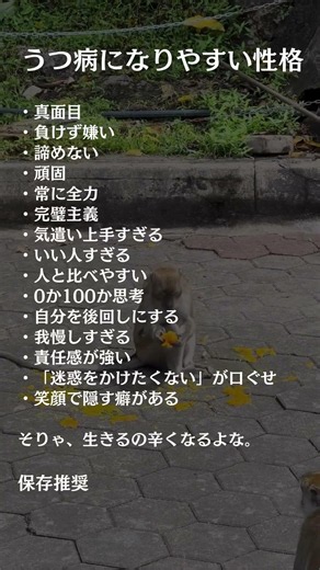 うつ病になりやすい性格
