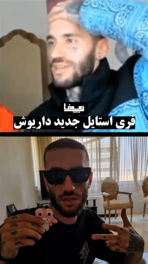 ‎HipFA | RapFarsi | رپفارسی‎ on Instagram‎: "اجرای جدید داریوش"‎
