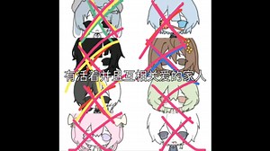 [oc/小短片] oc超难挑战！