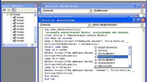 025. Функции. Использование MsgBox и аргумента Buttons для получения пользовательского ввода. Опе