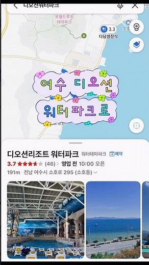 🌊 물놀이 시오시작! 5월 2일 디오션 워터파크 OPEN! 🧜‍♀️🐬 #워터파크 #디오션워터파크