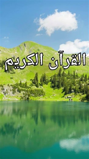 Arabic Translate in Urdu #quran #qurantranslation #quranrecitation #love #motivation #quranforeever