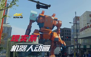 【4K】现实系机器人动画《BULLBUSTER》特别预告