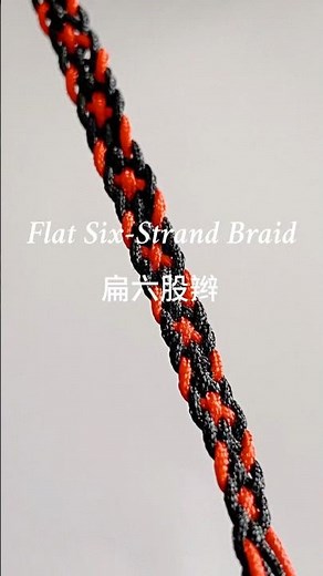 How to Tie a Six-Strand Braid Type 2 | 扁六股辫 类型2 Knot Tutorial for Crafts & Macrame
