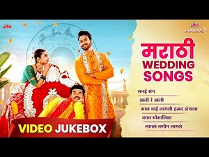Marathi Wedding Songs | Video Jukebox | #ultrajhakaas Marathi OTT