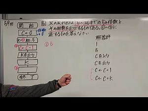 第59回 情報技術検定3級【5】ループ端（繰返し処理）