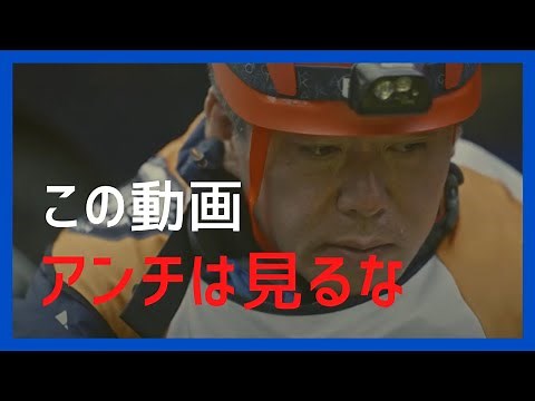 ホリエモンアドベンチャーレースで喧嘩しすぎ【堀江貴文】