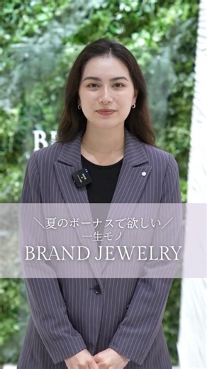 夏のボーナスで欲しい、一生モノブランドジュエリー3選 #shorts