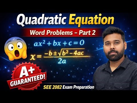 How to Solve Quadratic Equation Word Problems | Most Important Word Problems | SEE 2082