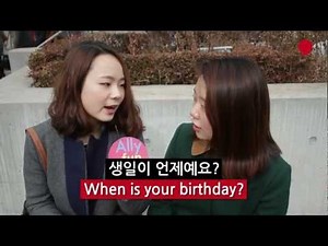 [Real Korean] 24 생일이 언제예요? (When is your birthday?)