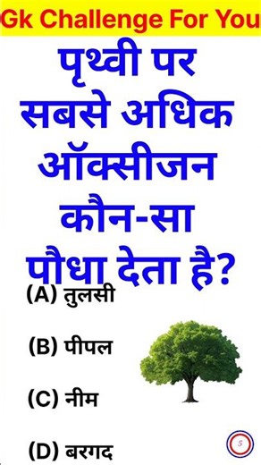 Gk Question || Gk Questions And Answers || General Knowledge || KB World Gk ||