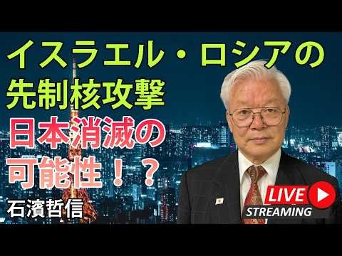 Potential Preemptive Nuclear Strikes by Israel and Russia: Could Japan Disappear!? (Public YouTub...