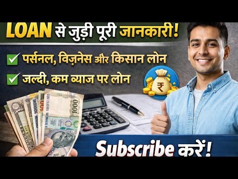 Personal loan।। Loan required।।self introduction Business se related।।