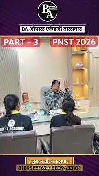 PNST 2026 | PNST Exam | PNST SYLLABUS | cutoff Negative marking | PNST PYQ | BSC NURSING #pnst #mp