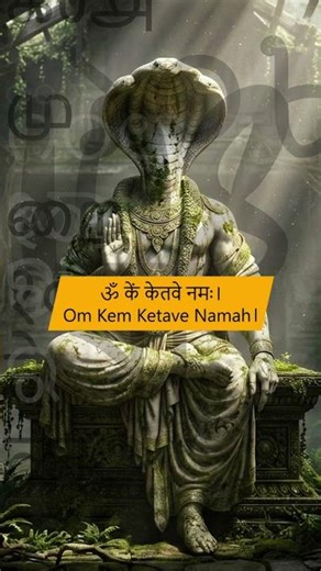 Ketu Moola Mantra 108 Times | Detachment & Liberation #chantingsession