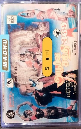 Ila Valibane || Aditya 369 tamil movie|| Ilayaraja music