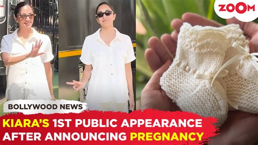 Mom-to-be Kiara Advani glows in her first public appearance since announcing her pregnancy