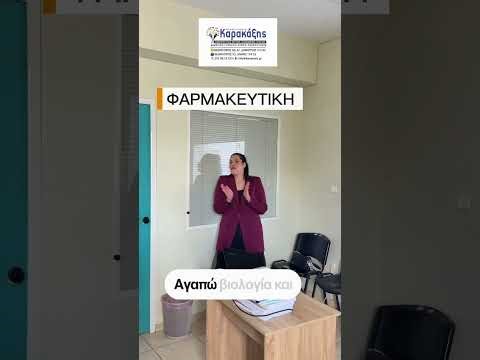 3ο Πεδίο: Επιστήμες Υγείας & Ζωής | Επαγγελματικός Προσανατολισμός | Πανελλήνιες 2026