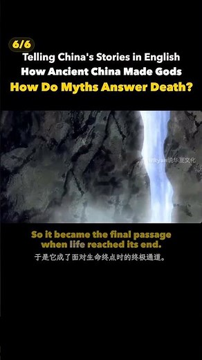 How Ancient China Ordered the Afterlife | Chinese Myth Explained