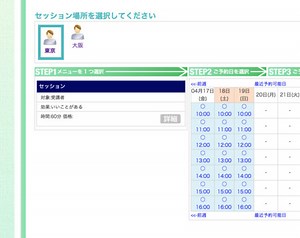 複数の場所（例：東京と大阪）での予約受付はどうすればいいの？ - リザーブストックの使い方