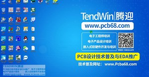 PADS2.4 PADS实战课程