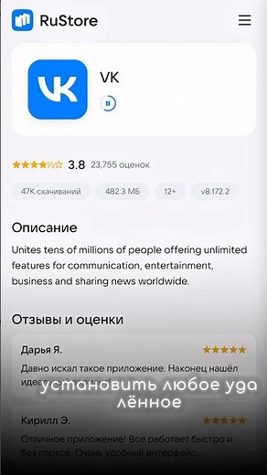 Как Скачать ВК на Айфон и включить уведомления. Новый способ