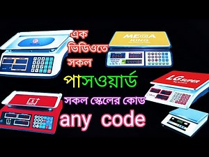 Full setup of digital scales. all Scale Calibration code ALL password & image full details