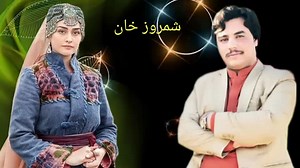 Ismail qarabaghi pashto new songs 2024 | Shamroz Khan