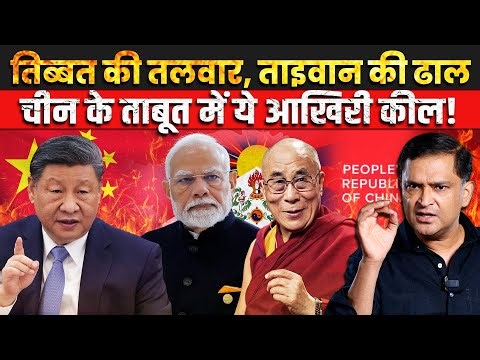 India should unite Tibet and Taiwan to counter China | The Chanakya Dialogues Major Gaurav Arya |