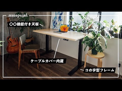 This is the cutting edge of "electric height adjustable desks." I created a workspace in my new h...