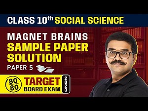 Magnet Brains Sample Paper Solution 2023 | Class 10 Social Science (Paper 5) 2022-23
