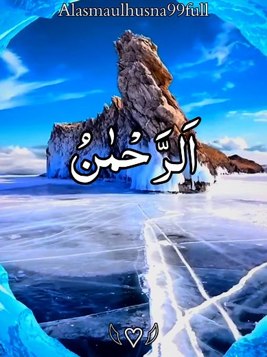 99 Names of Allah (Asma ul Husna) Full List