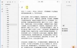 【树叶助理】v1.6.0 自动读取全库标签生成关键词表
