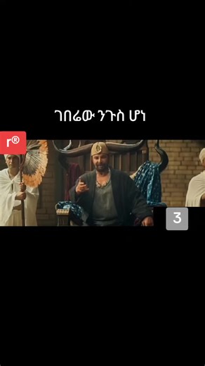 #creatorsearchinsights #ethiopian_tik_tok #oromotiktok #robenpathfinder #filmclips #viral_video #filme