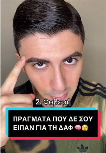 Αυτισμός: Πράγματα που δεν γνωρίζετε