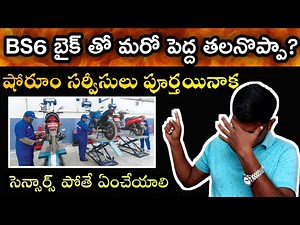 Major sensor problems and solutions in bs6 motorcycles explained by Neelu arts