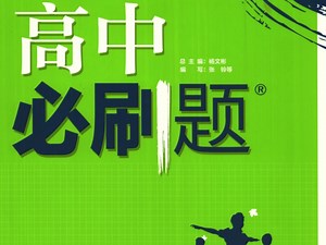 2026物理必刷题【必修三】逐题讲解（不念答案，步步带算，总结模型版！！！）