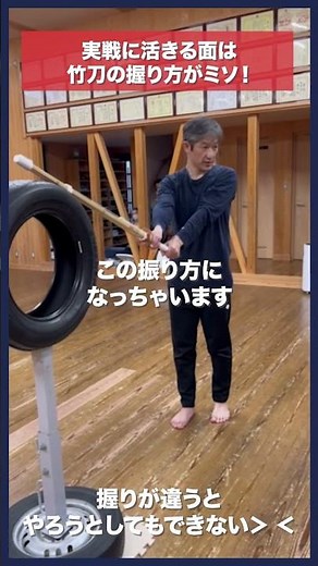【剣道】実戦に活きる基本の面打ち・握り編 #kendo #shorts